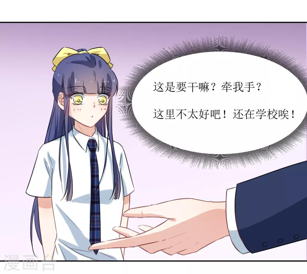 第16话 办公室没有人-第18话