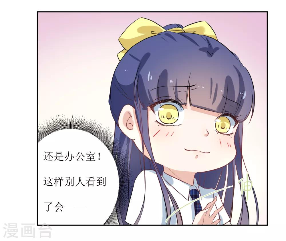 第16话 办公室没有人-第18话