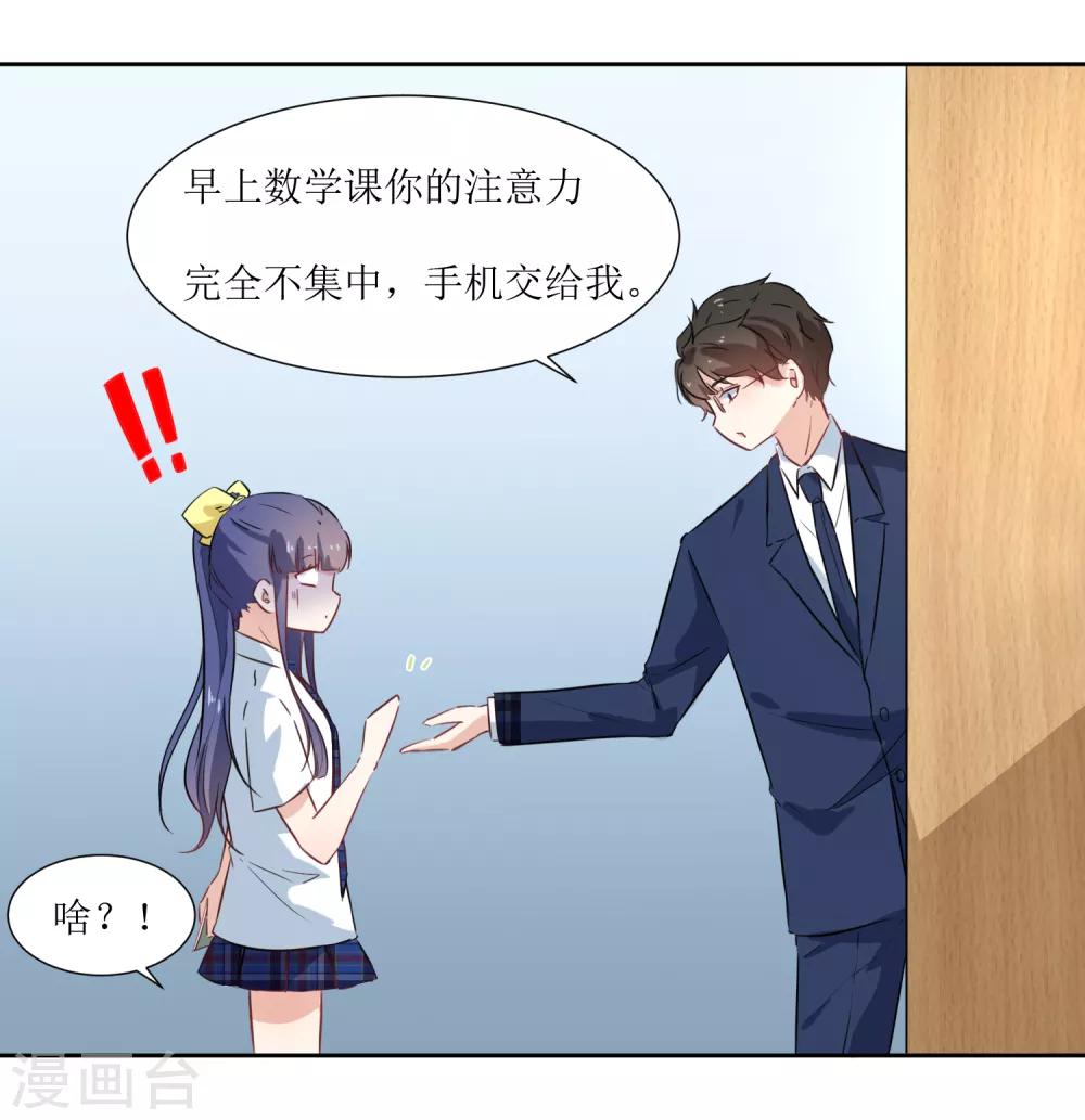 第16话 办公室没有人-第18话