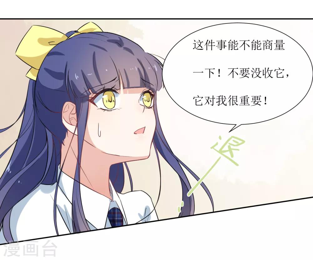 第16话 办公室没有人-第18话