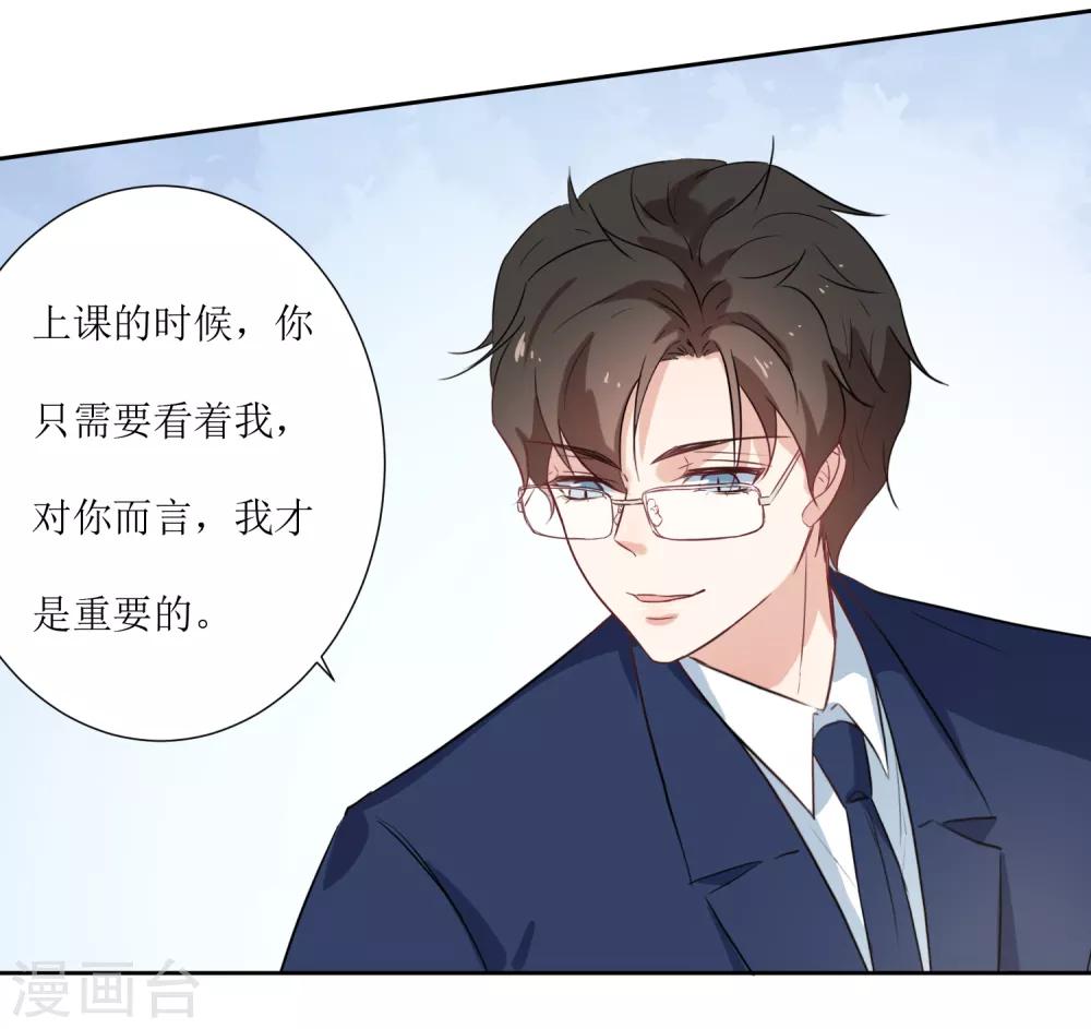 第16话 办公室没有人-第18话