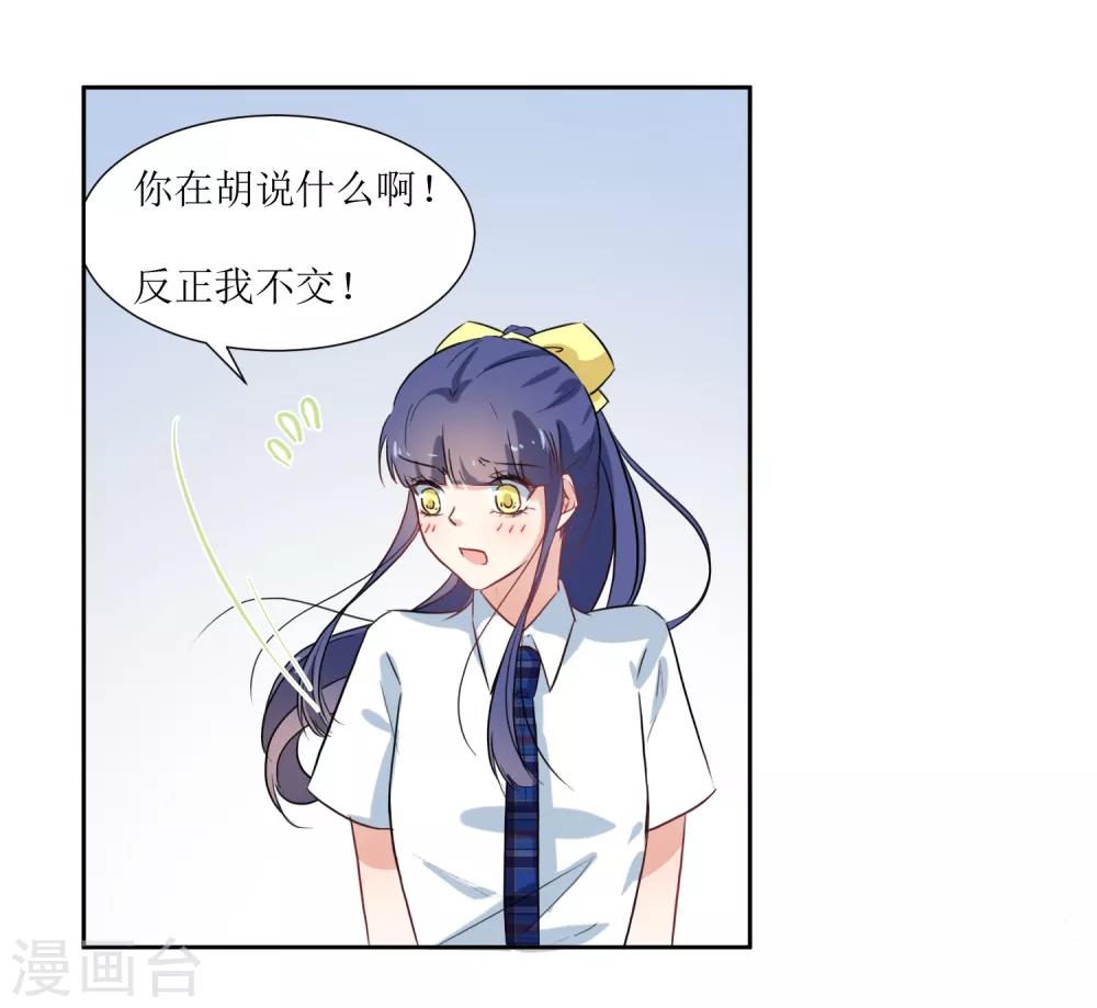 第16话 办公室没有人-第18话