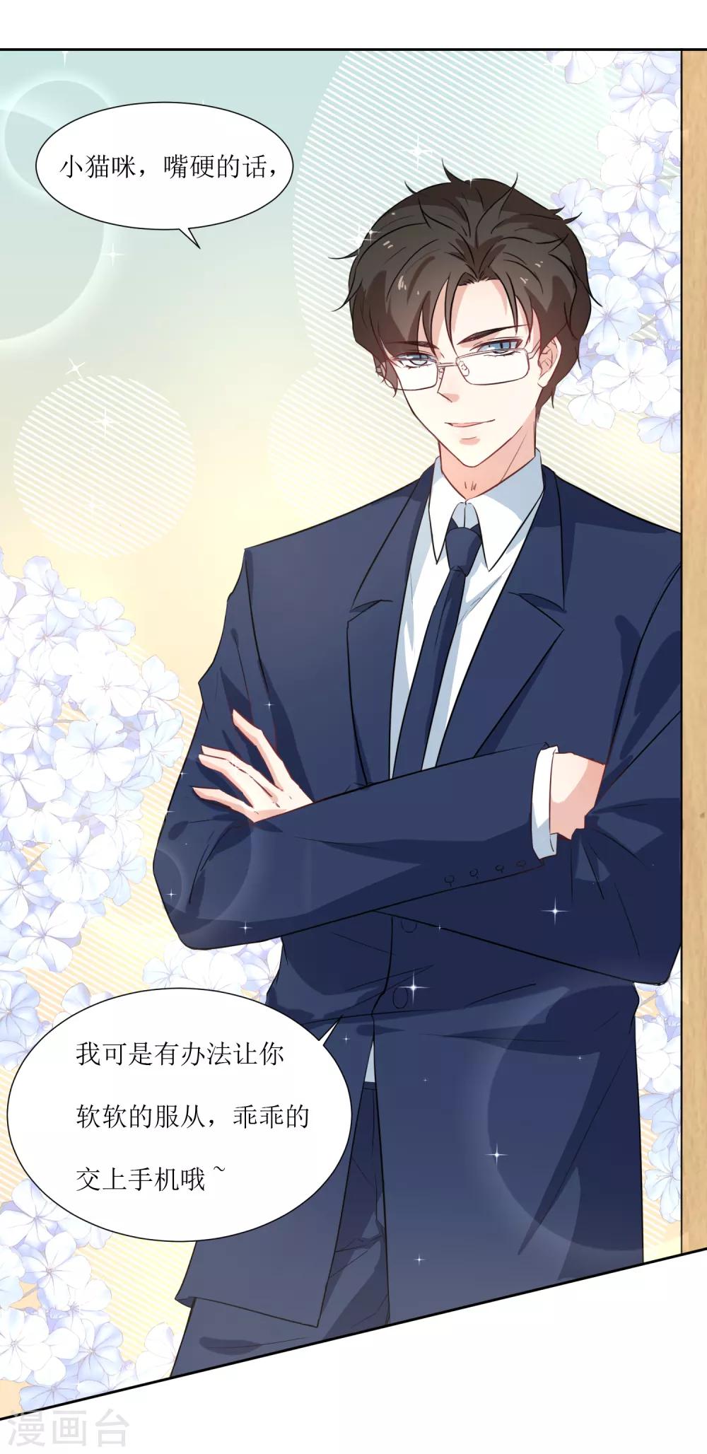 第16话 办公室没有人-第18话