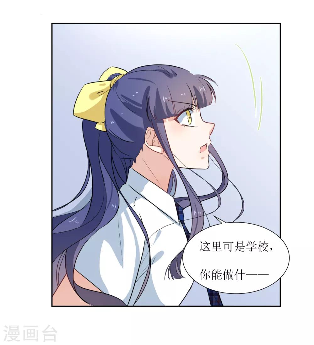 第16话 办公室没有人-第18话