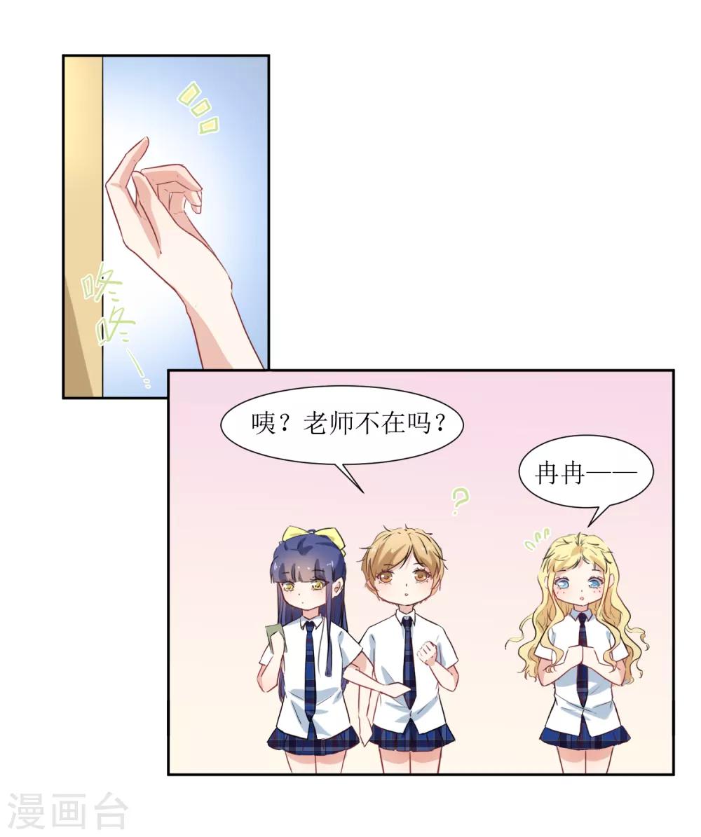 第16话 办公室没有人-第18话