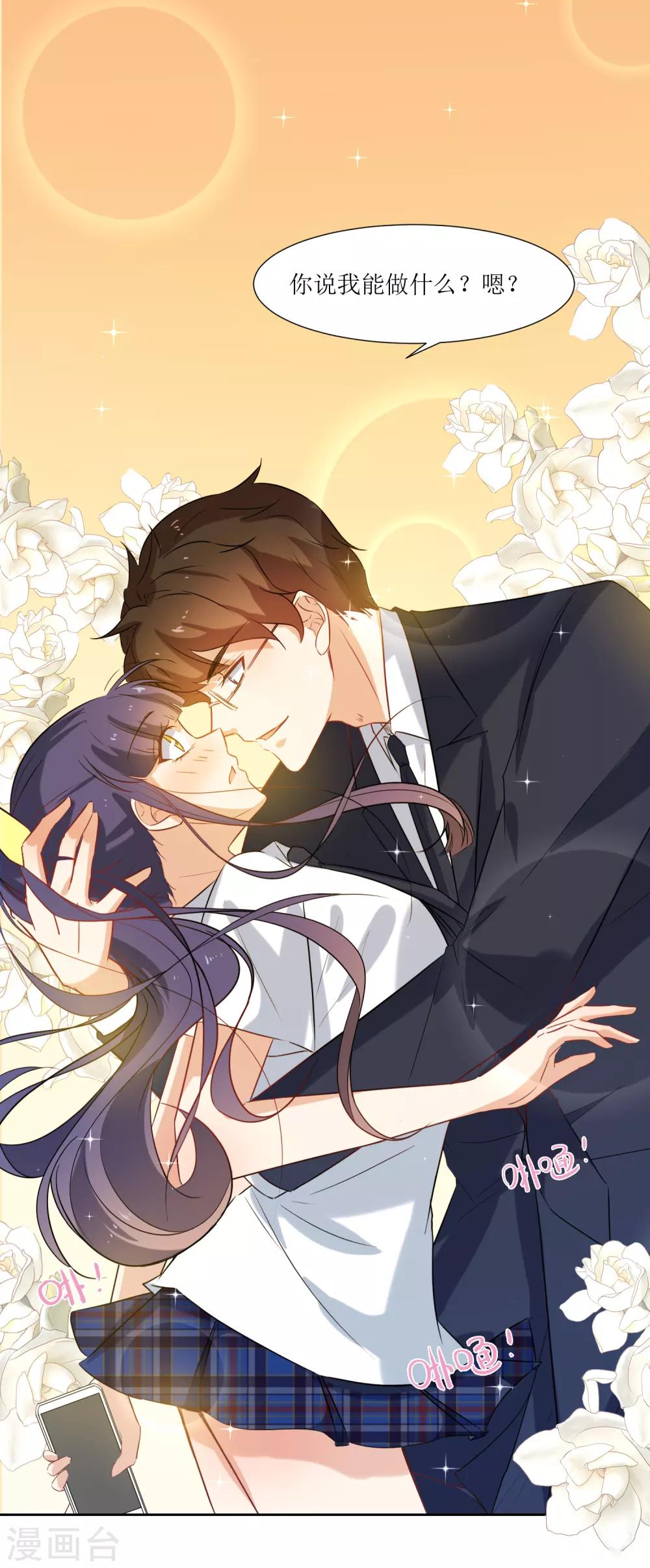 第16话 办公室没有人-第18话