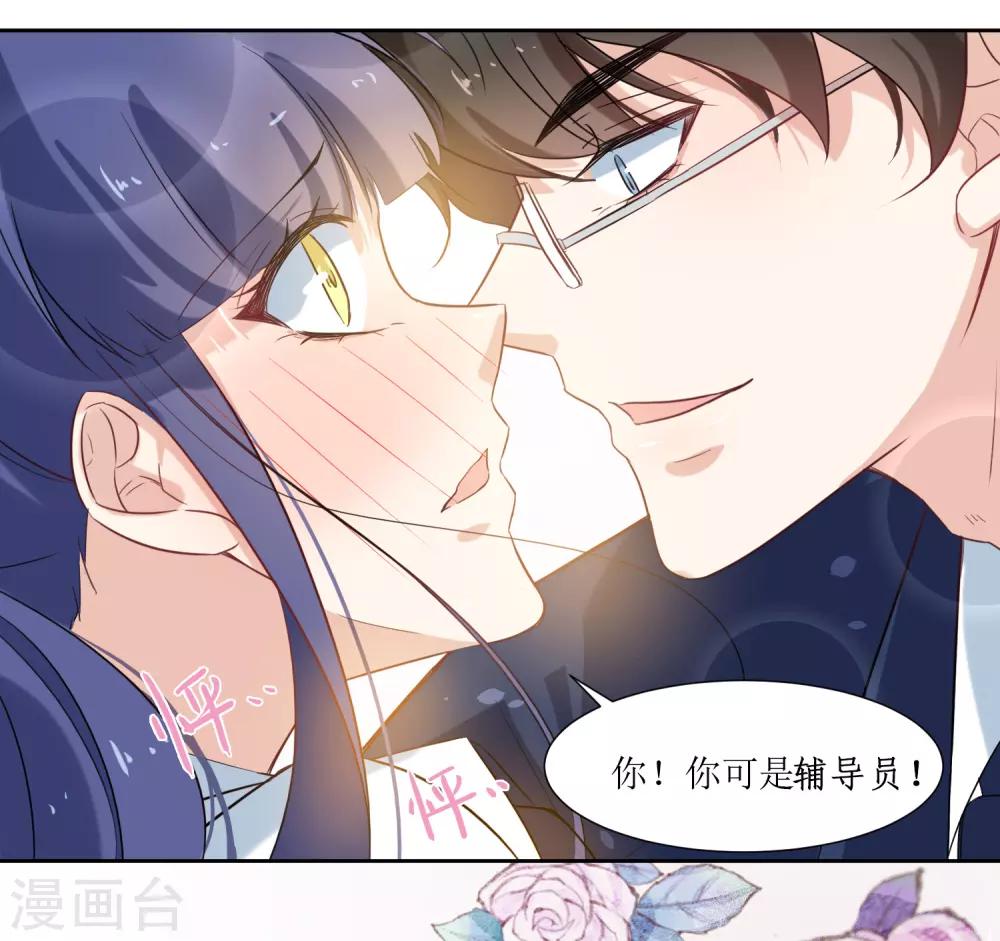 第16话 办公室没有人-第18话