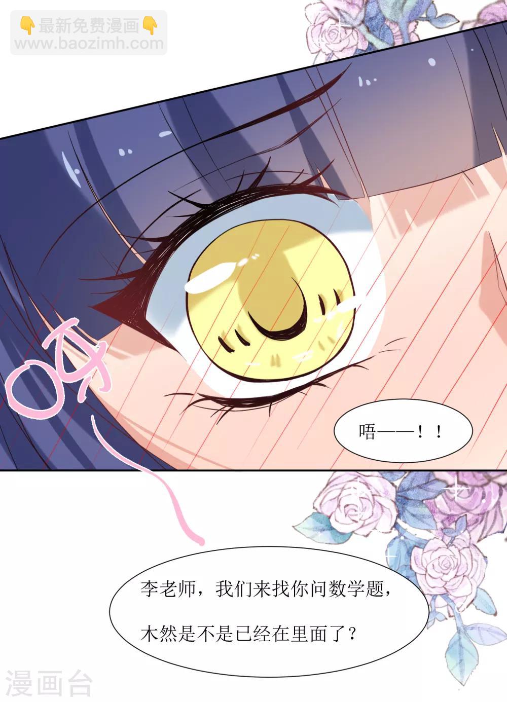 第16话 办公室没有人-第18话