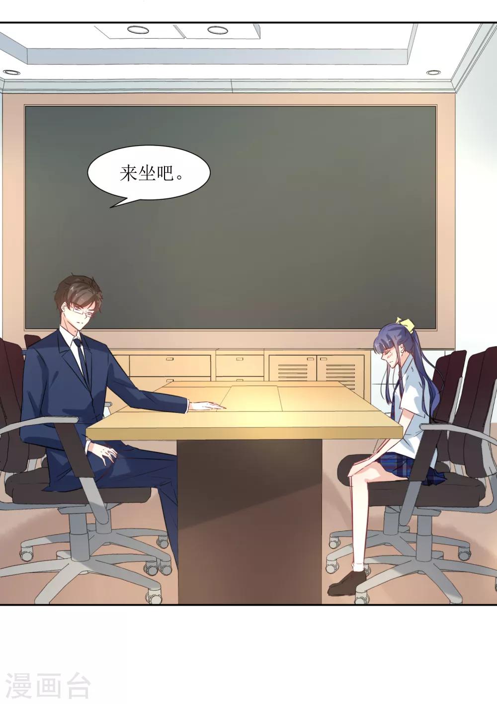 第16话 办公室没有人-第18话