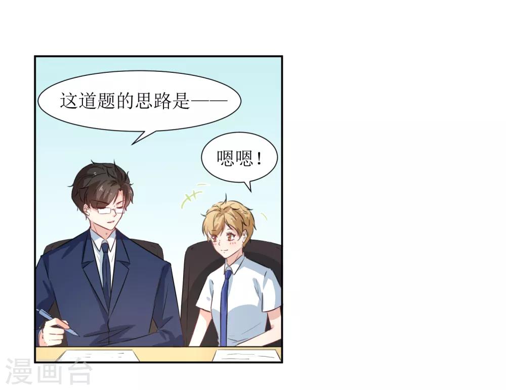 第16话 办公室没有人-第18话