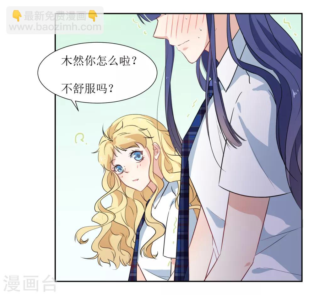 第16话 办公室没有人-第18话