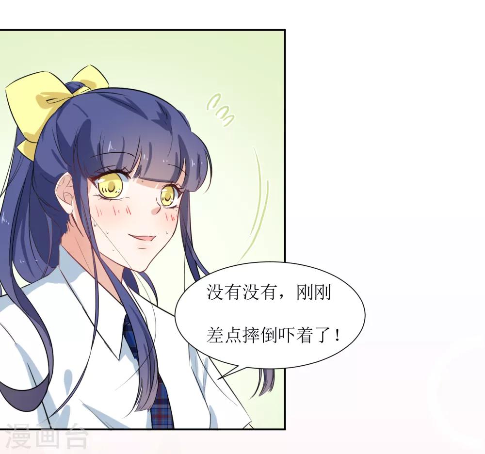 第16话 办公室没有人-第18话