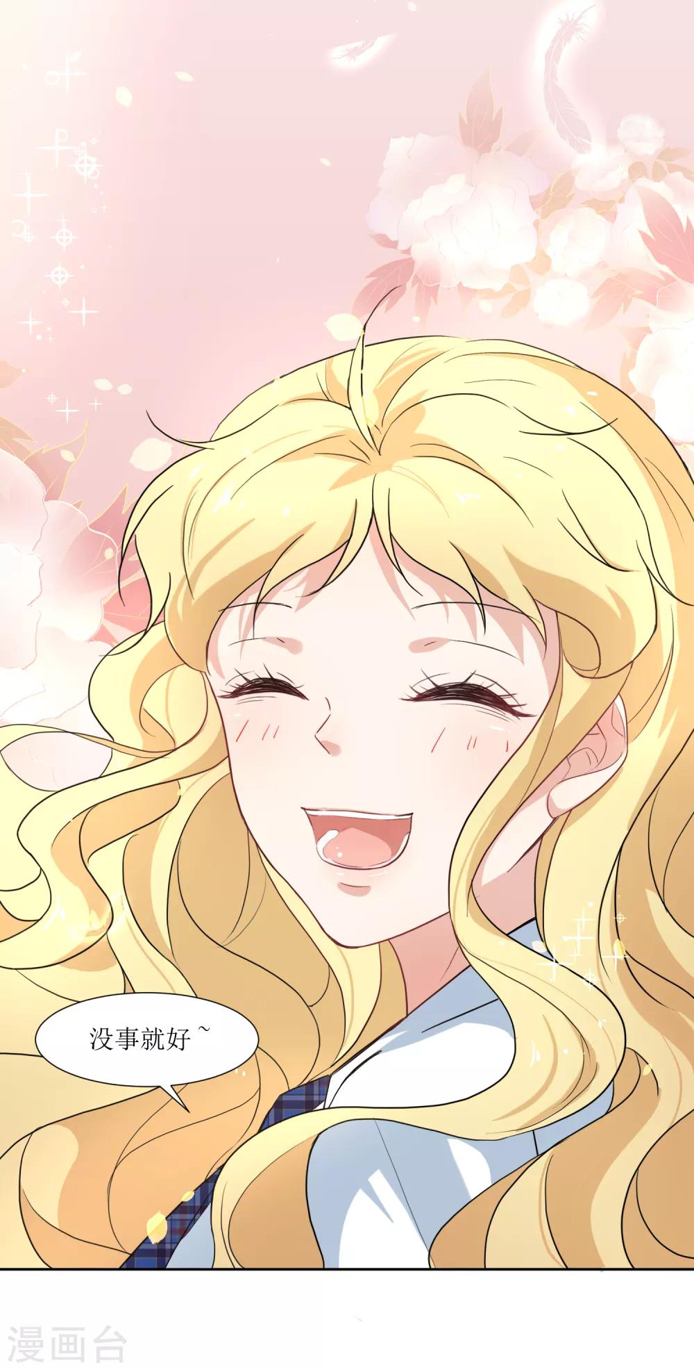 第16话 办公室没有人-第18话