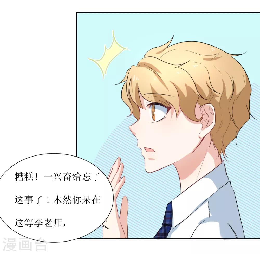 第16话 办公室没有人-第18话