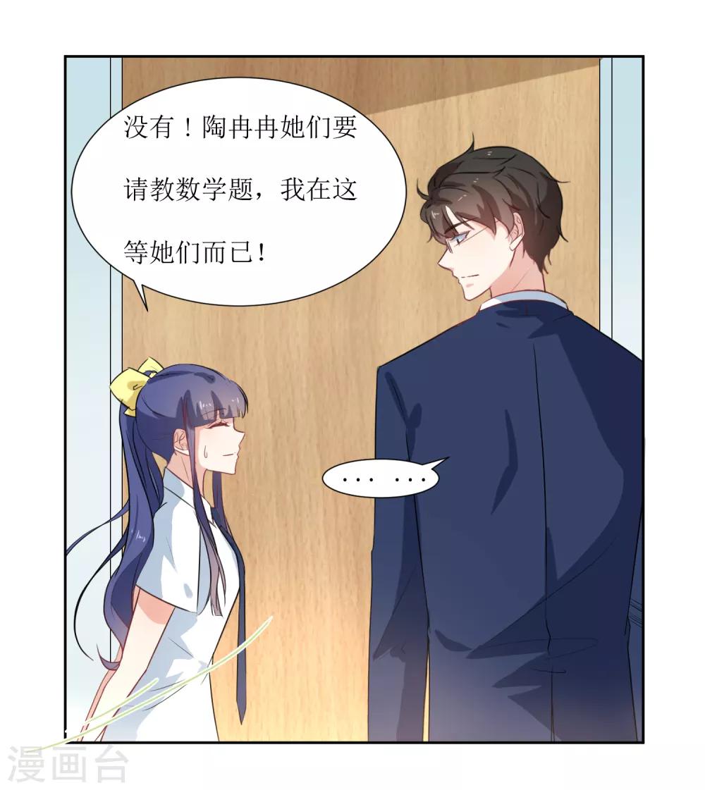 第16话 办公室没有人-第18话