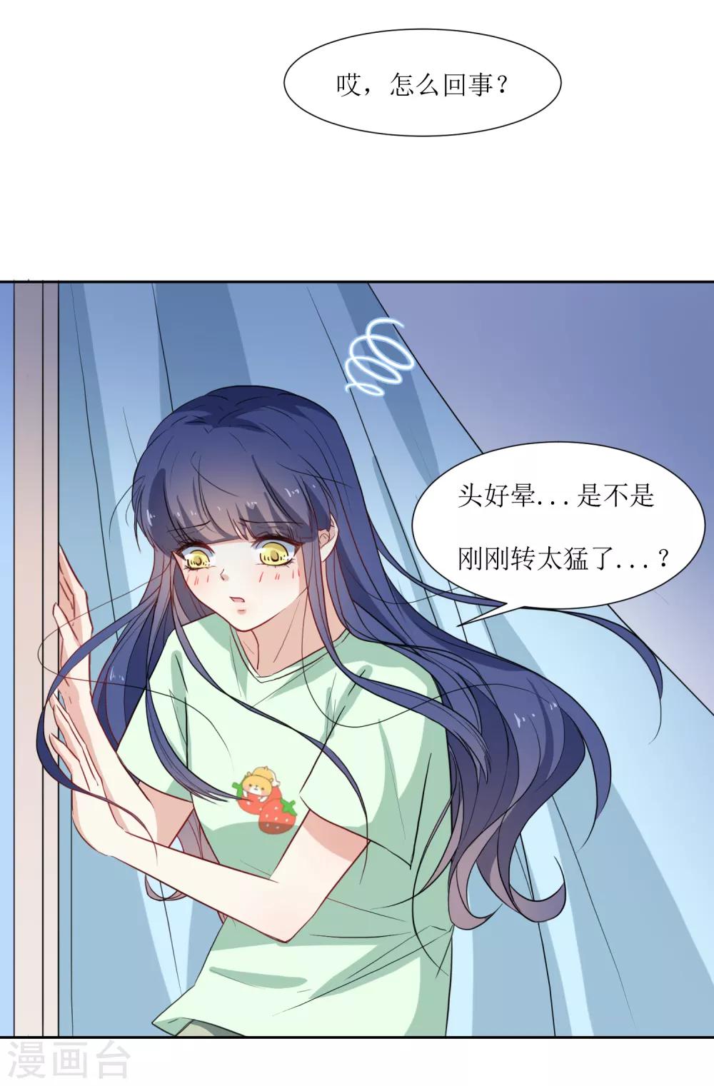 第18话 饿晕-第20话