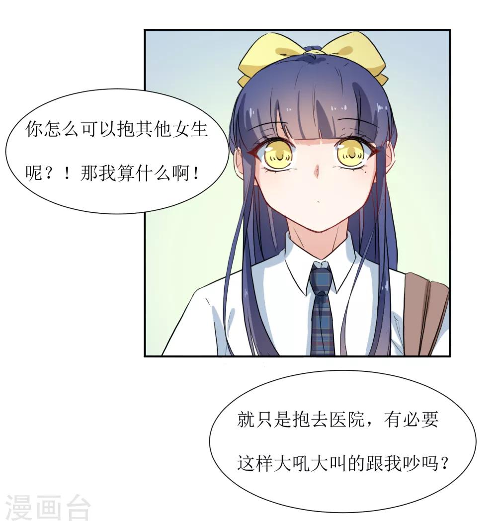 第18话 饿晕-第20话