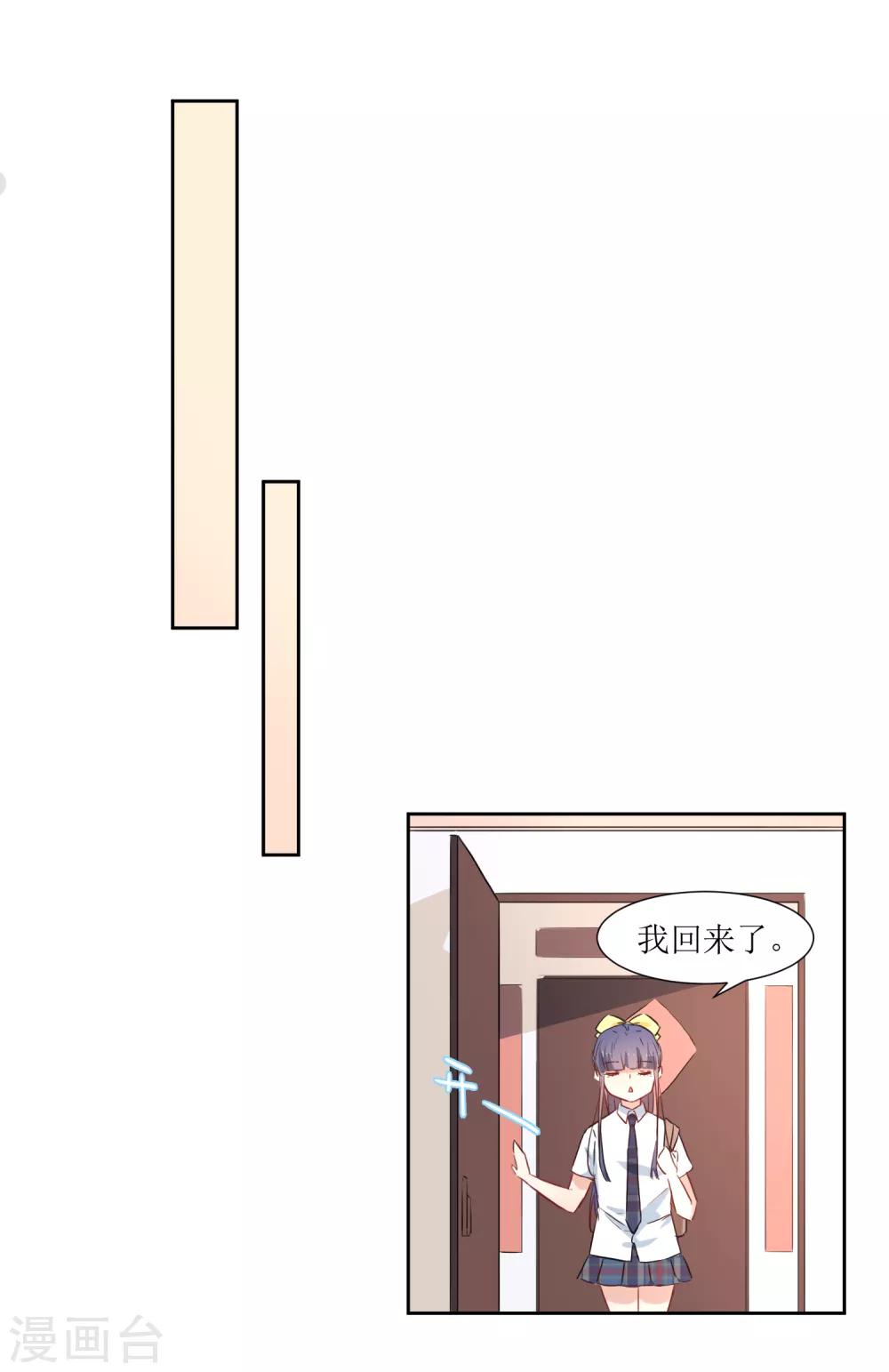 第18话 饿晕-第20话