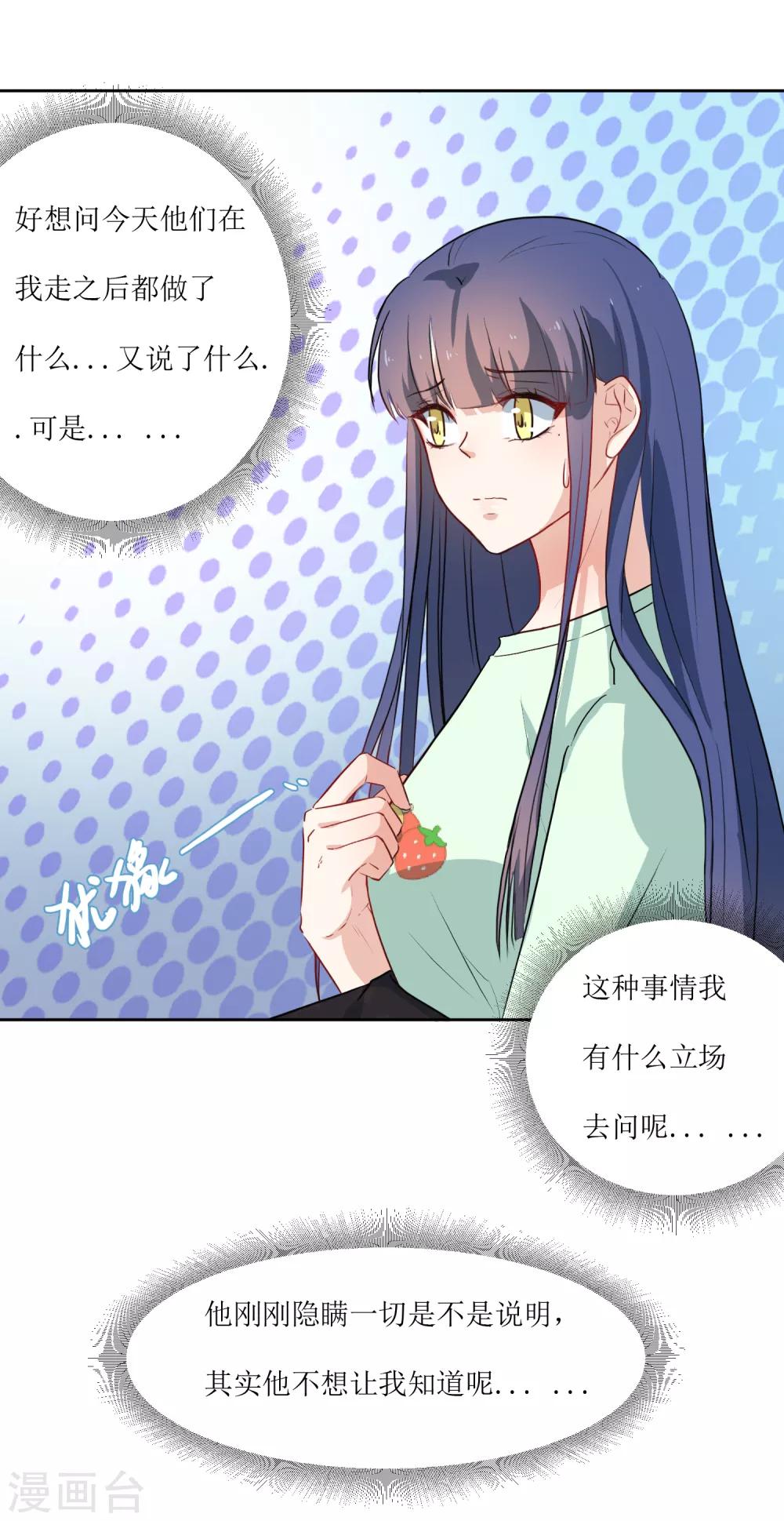 第20话 差距太大-第22话