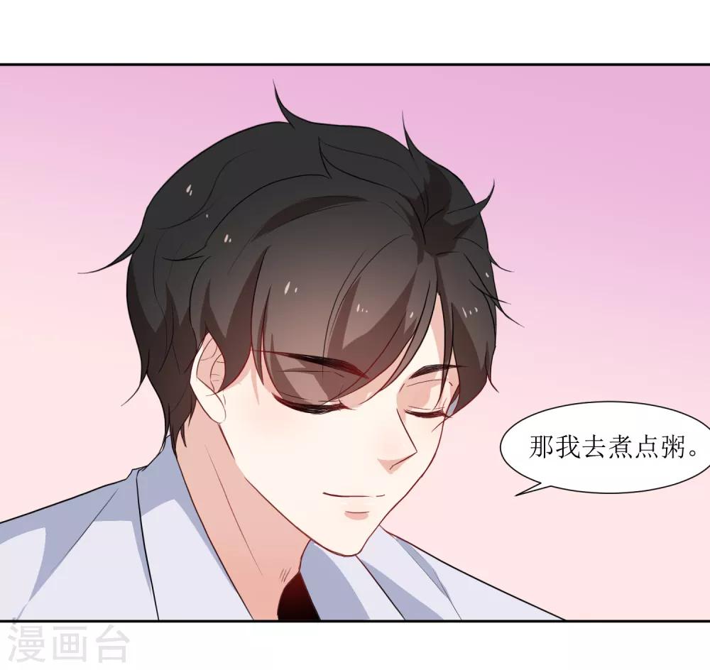 第20话 差距太大-第22话