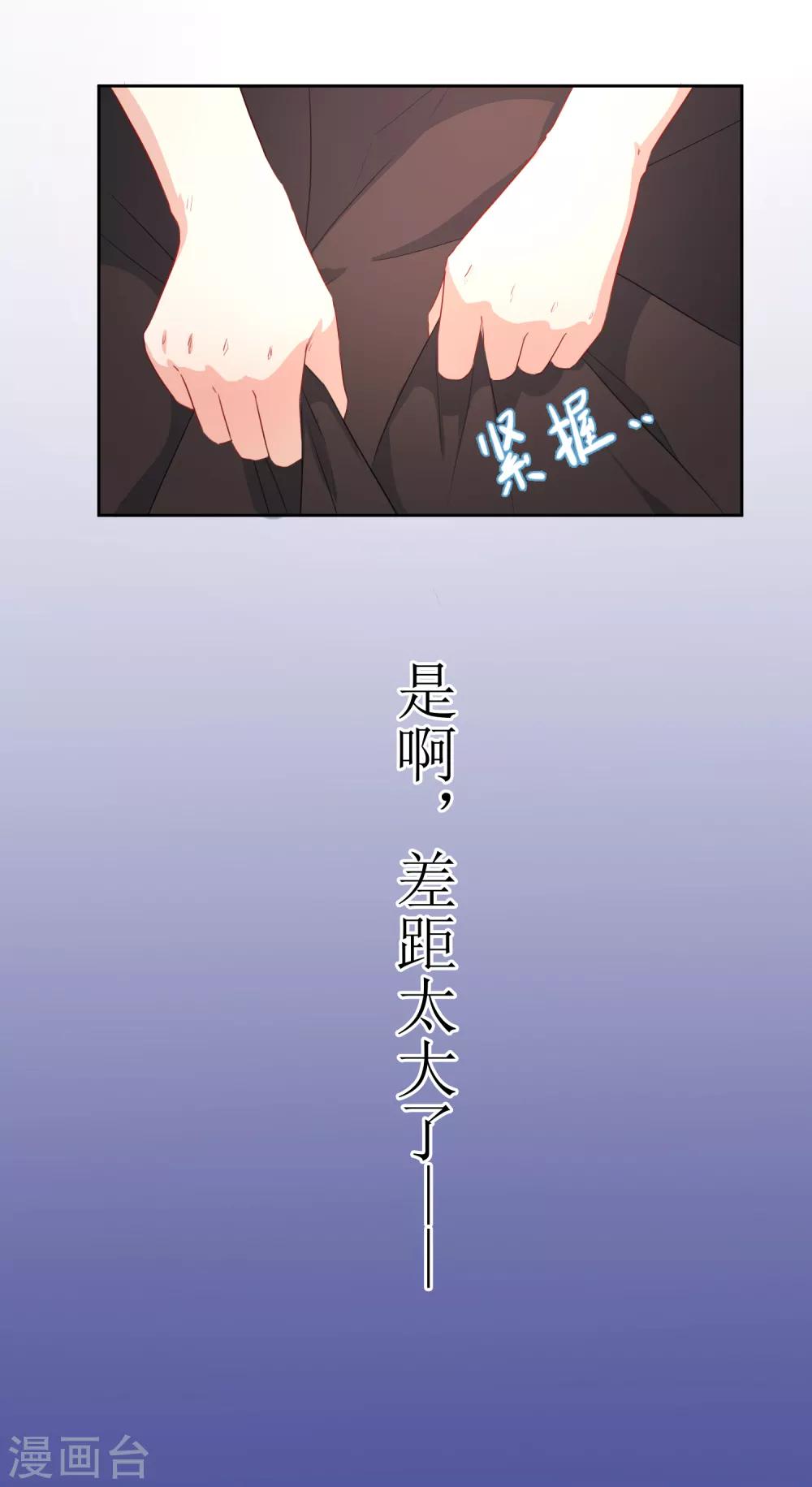 第20话 差距太大-第22话