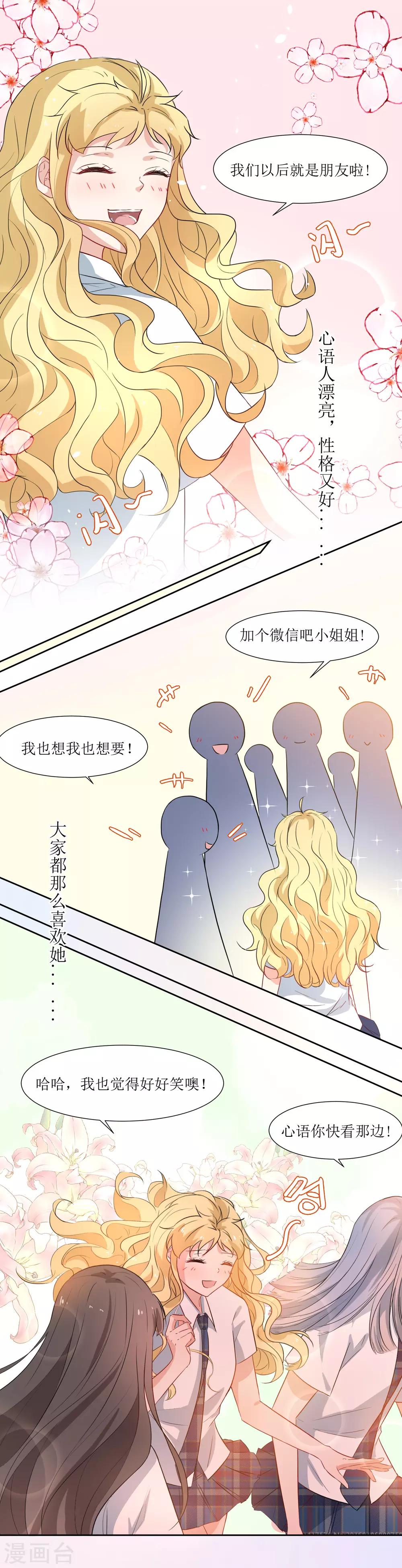 第20话 差距太大-第22话