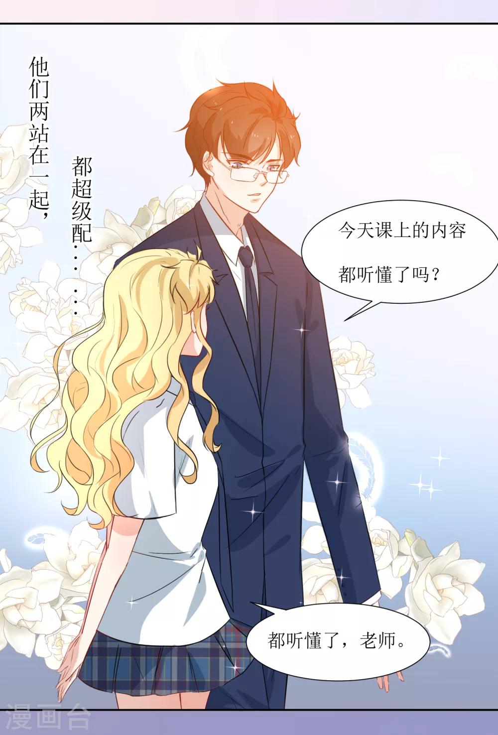 第20话 差距太大-第22话