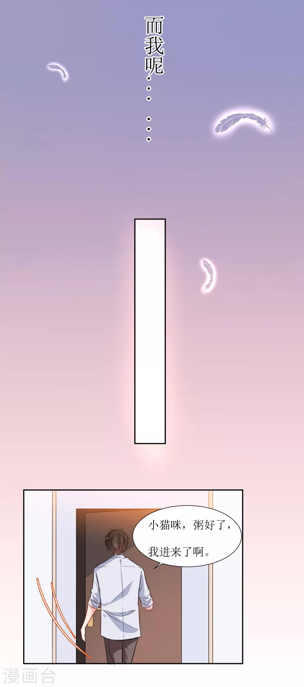 第20话 差距太大-第22话