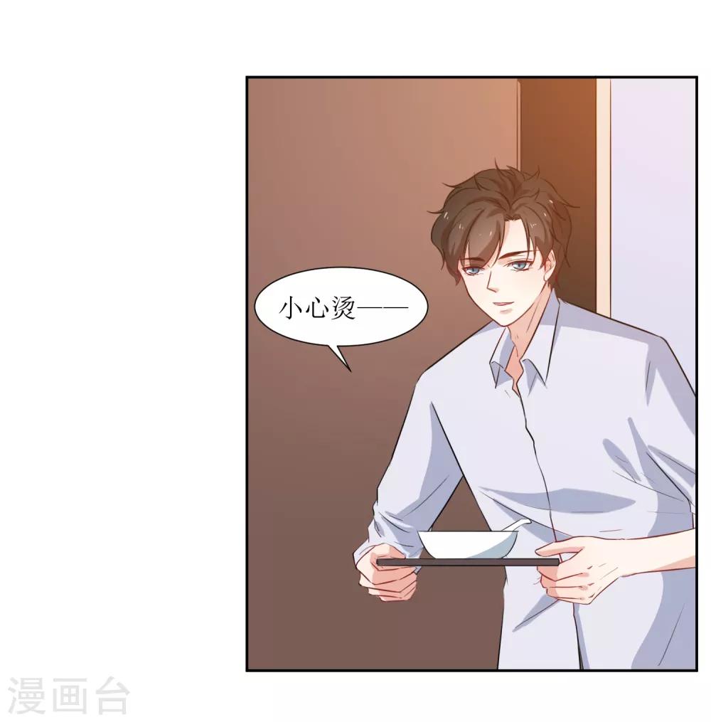 第20话 差距太大-第22话