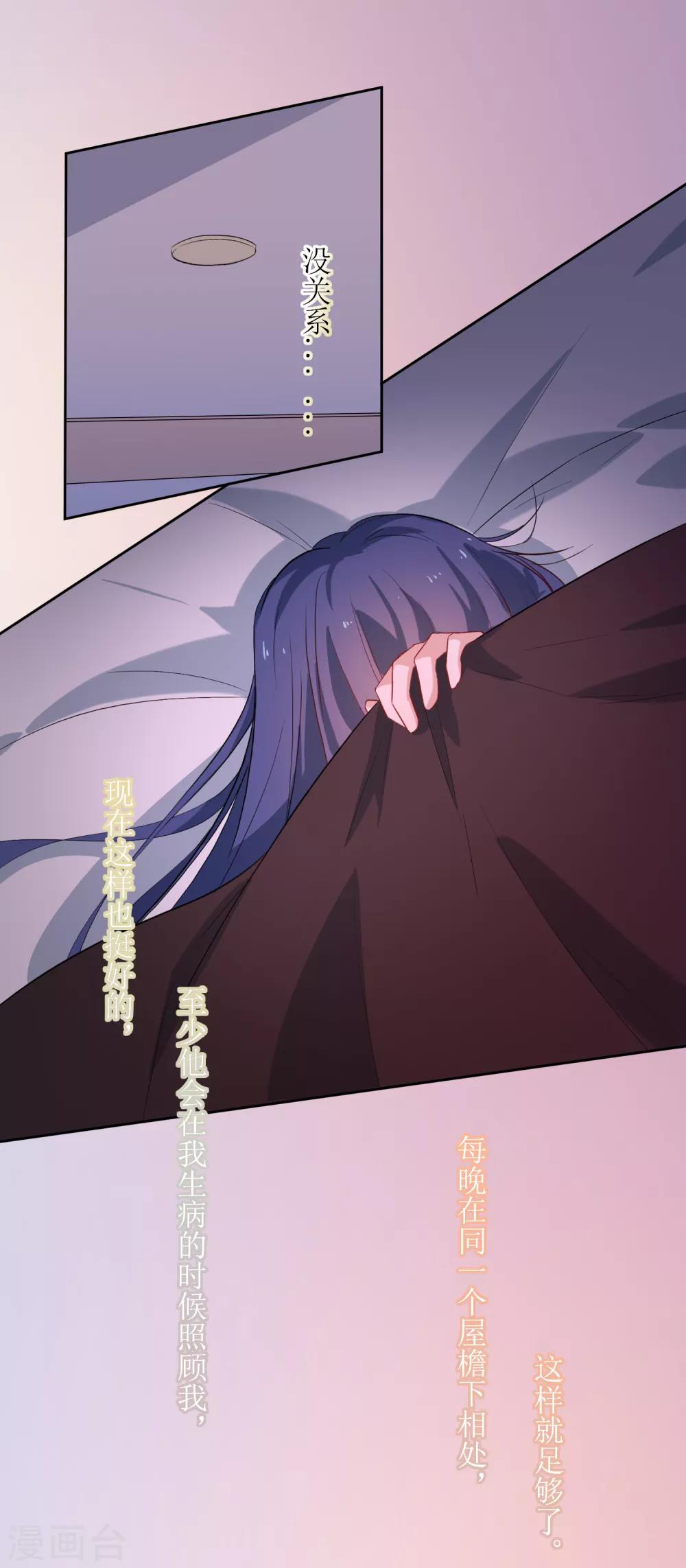 第20话 差距太大-第22话