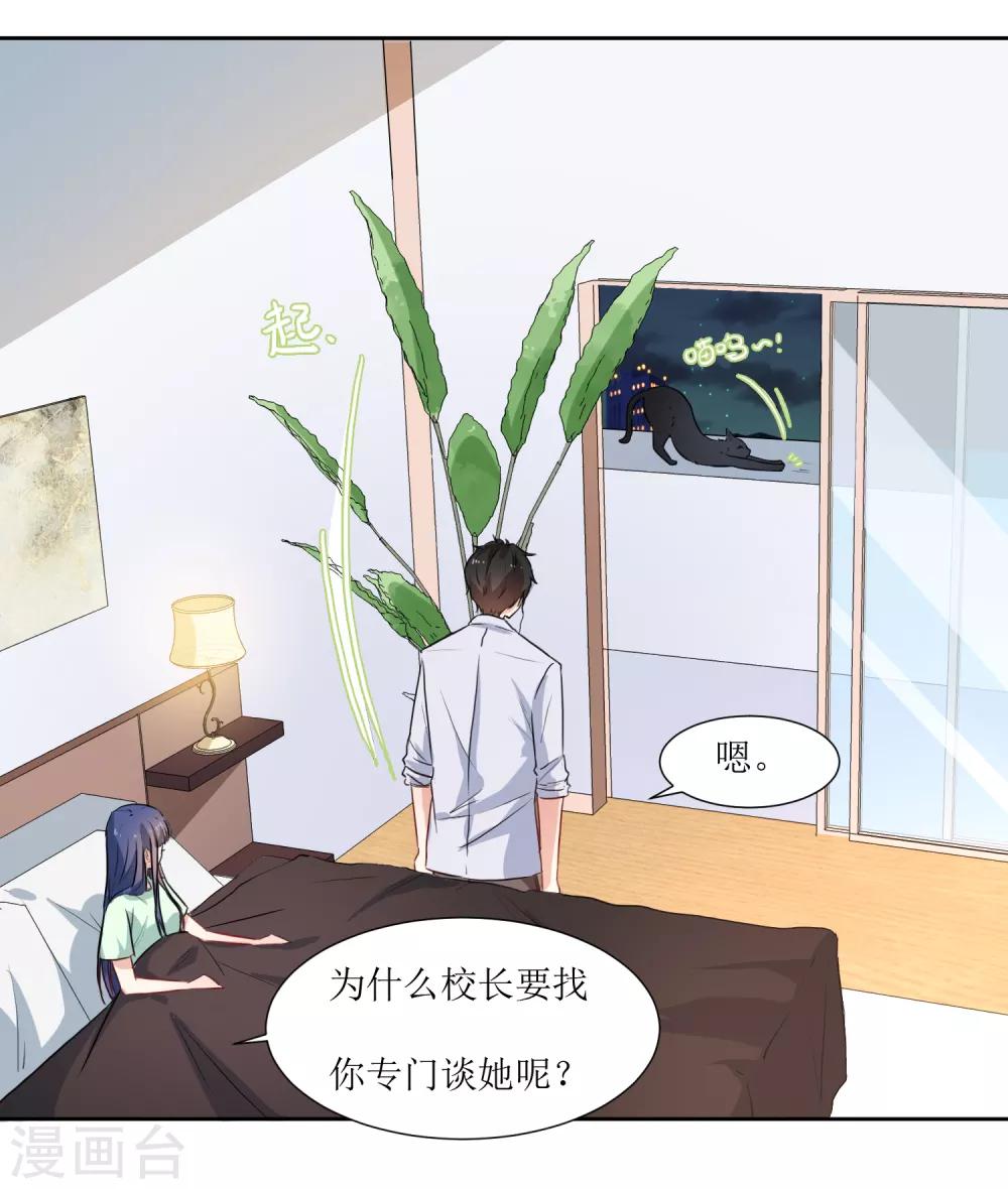 第20话 差距太大-第22话