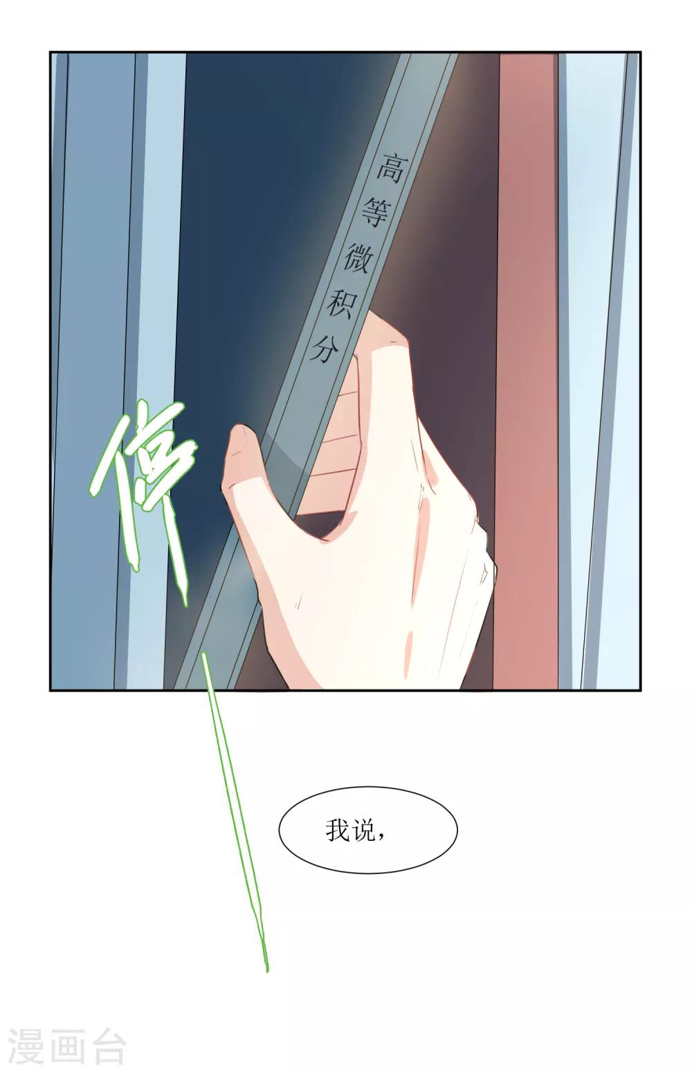 第22话 不适合你-第24话