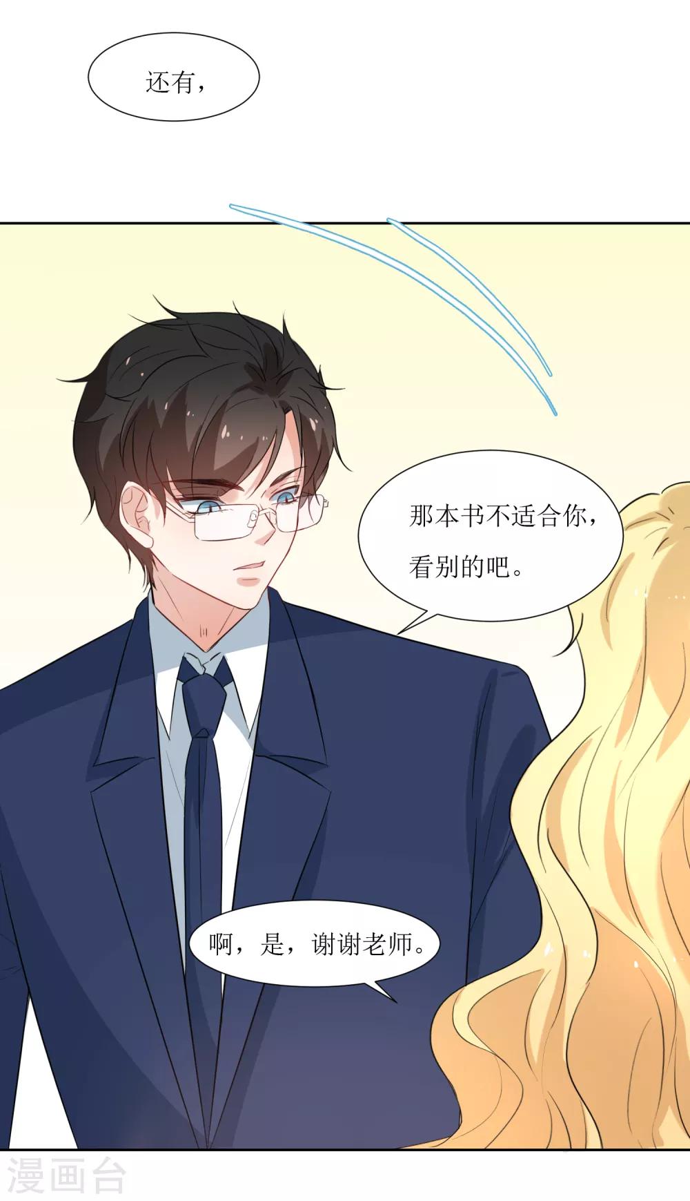 第22话 不适合你-第24话