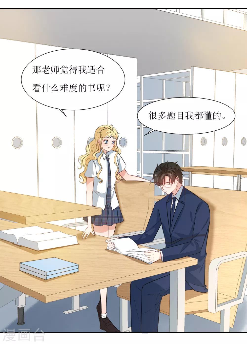 第22话 不适合你-第24话