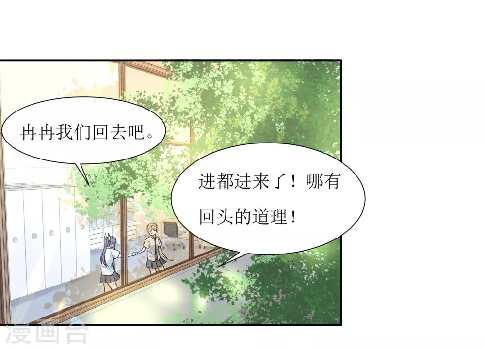 第22话 不适合你-第24话