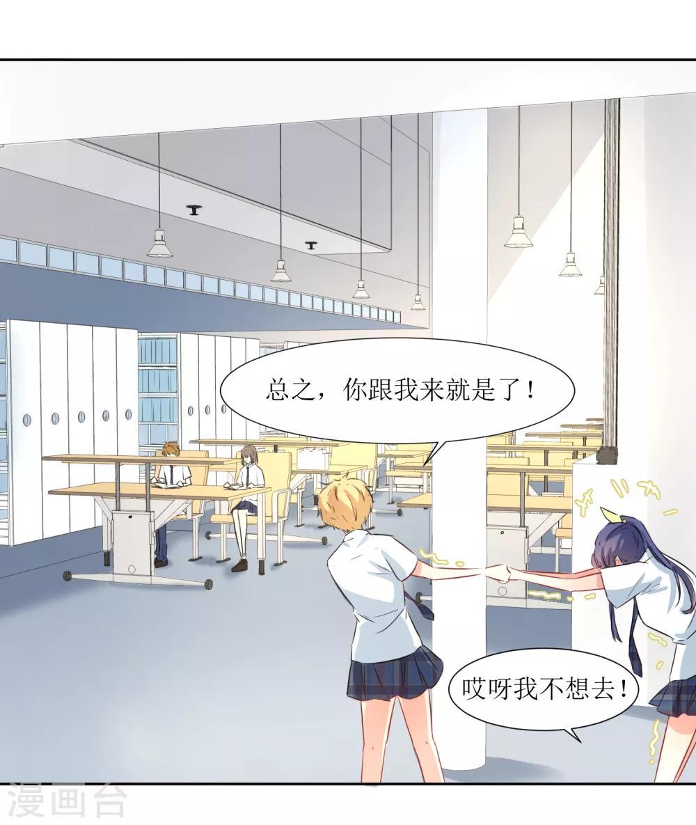 第22话 不适合你-第24话