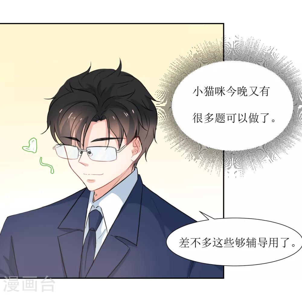 第22话 不适合你-第24话