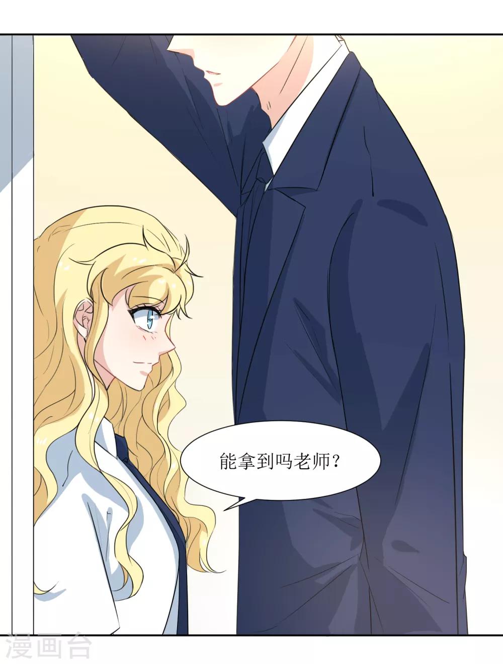 第22话 不适合你-第24话