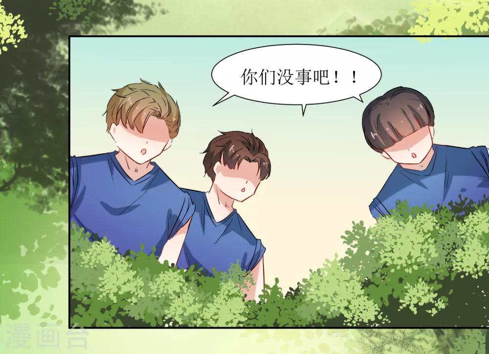 第24话 你没事吧-第26话