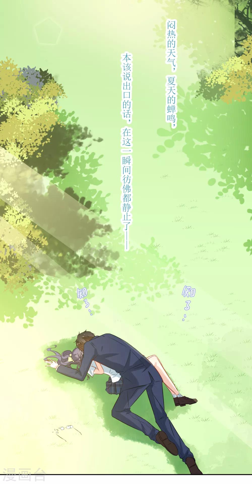 第24话 你没事吧-第26话