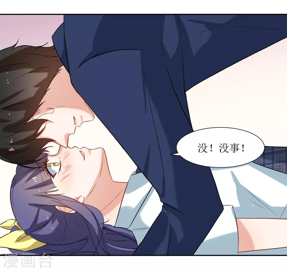 第24话 你没事吧-第26话