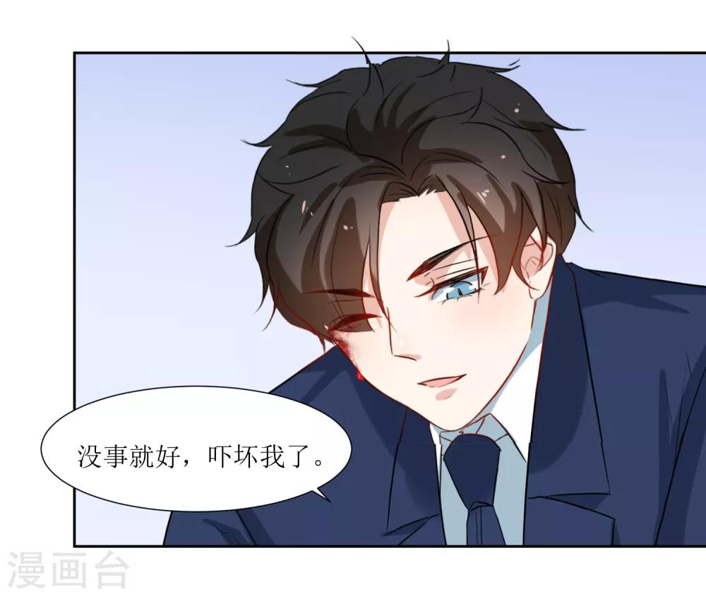 第24话 你没事吧-第26话