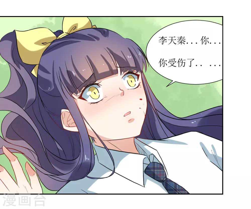 第24话 你没事吧-第26话