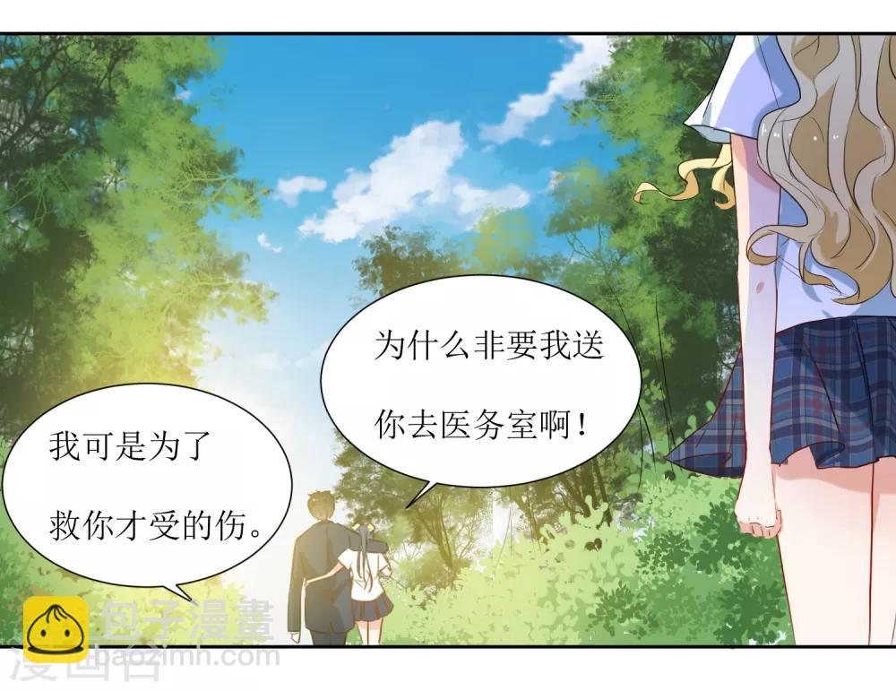 第24话 你没事吧-第26话