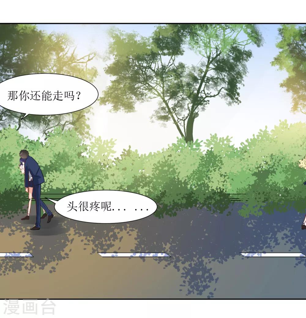 第24话 你没事吧-第26话