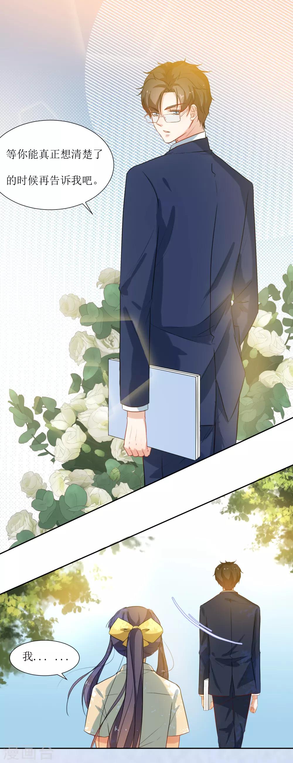 第24话 你没事吧-第26话