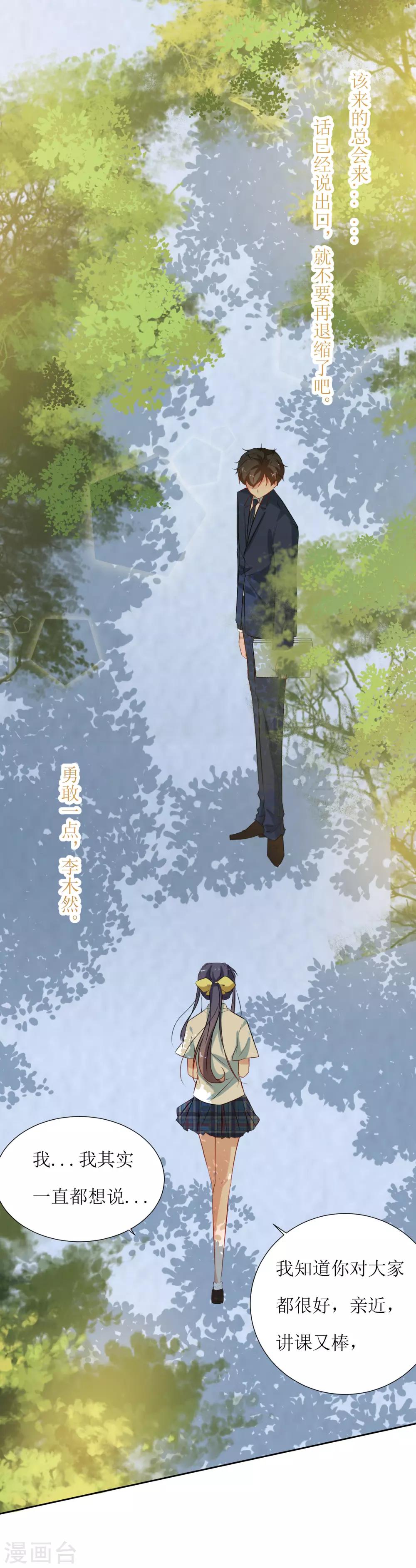 第24话 你没事吧-第26话