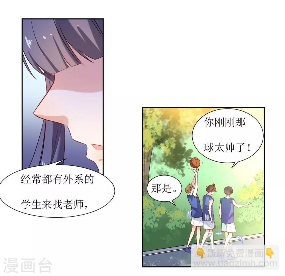 第24话 你没事吧-第26话