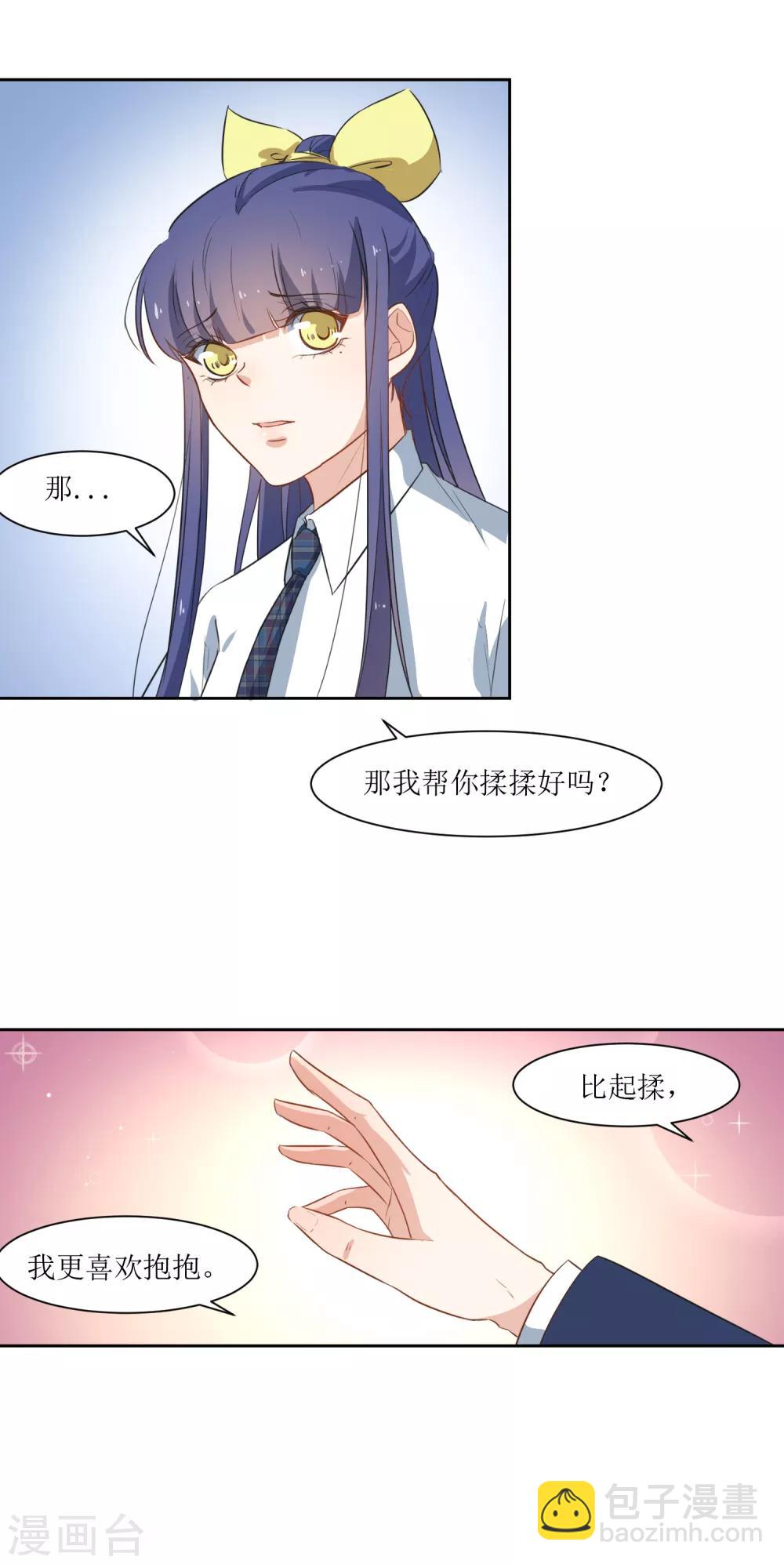 第26话 被发现了-第28话