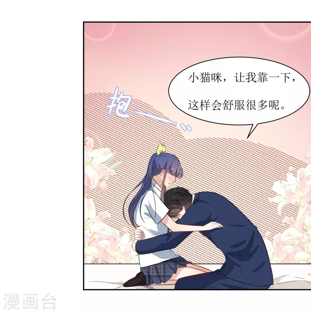 第26话 被发现了-第28话